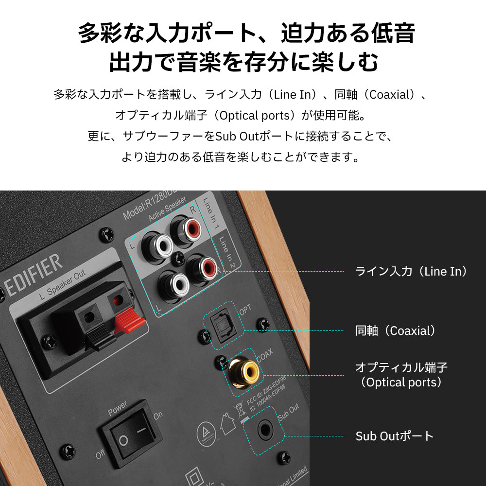 EDIFIER公式 | R1280DBS サブウーファー搭載のBluetoothブックシェルフスピーカー