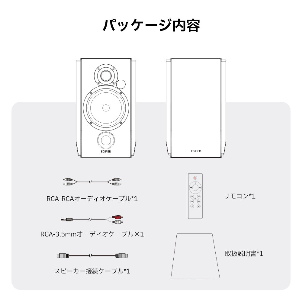 EDIFIER公式 | R1700BTs サブウーファー搭載のBluetoothブックシェルフスピーカー