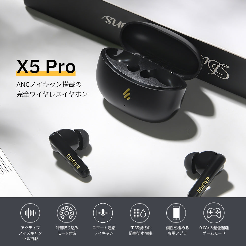 EDIFIER公式 | X5 PRO 完全ワイヤレスイヤホン ANCノイキャン搭載