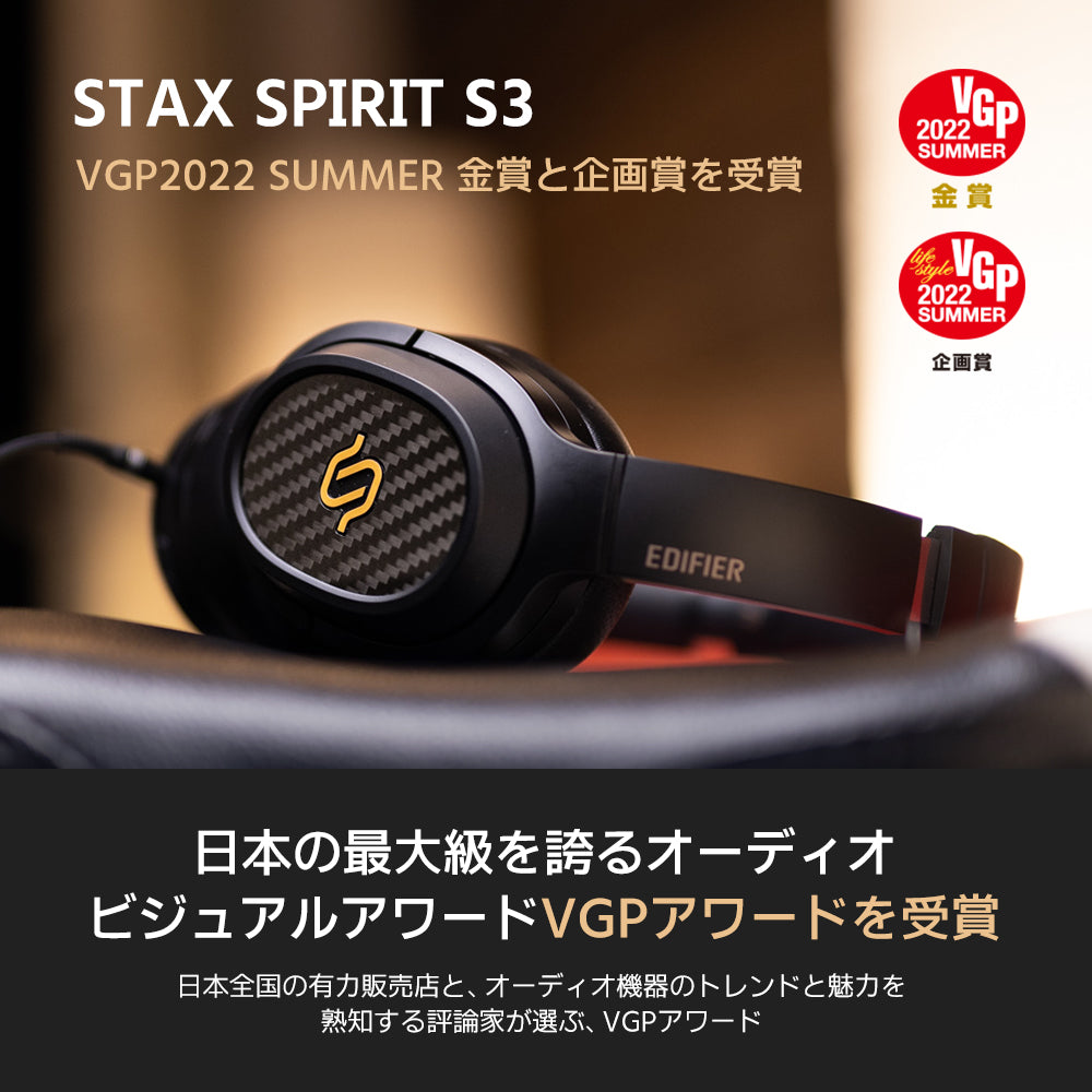 STAX SPIRIT S3オーディオ機器